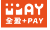 全盈+PAY