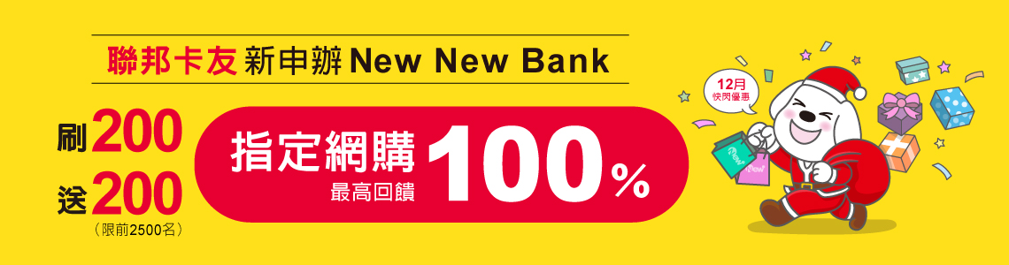 NewNewBank