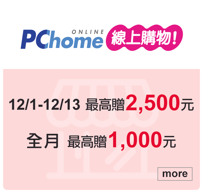 PChome