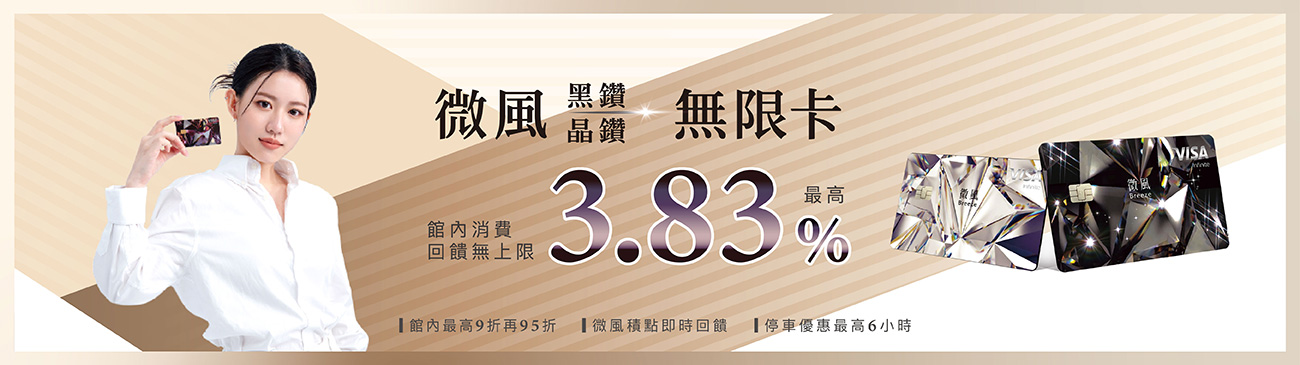 聯邦微風無限卡