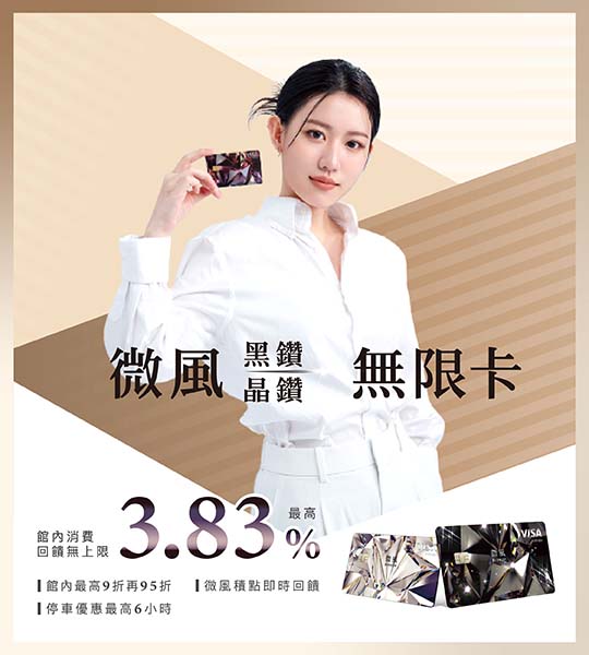 聯邦微風無限卡