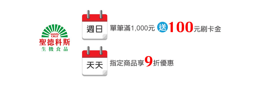 聖德科斯