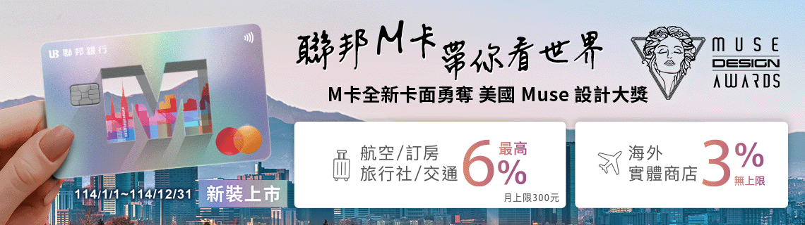 聯邦幸福M卡