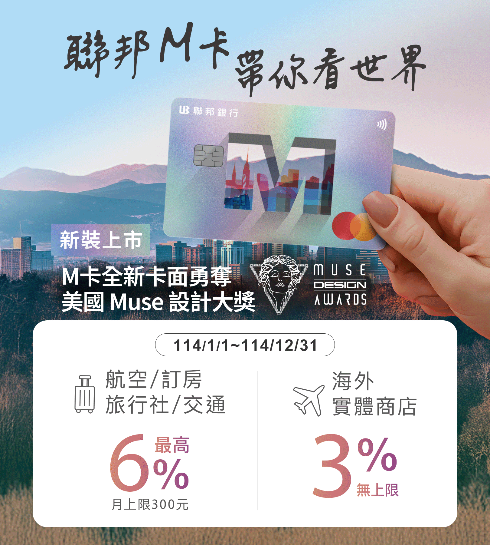 聯邦幸福M卡