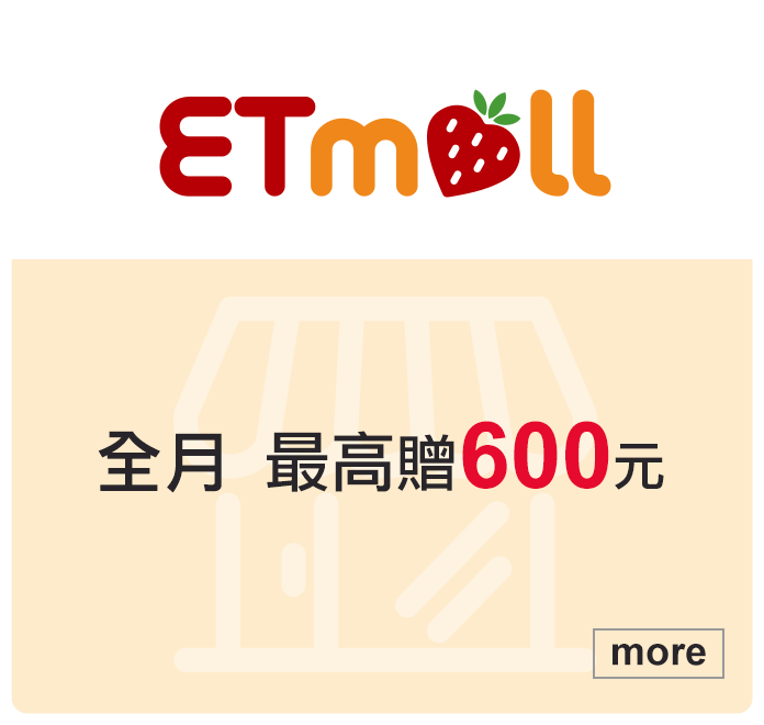 東森
