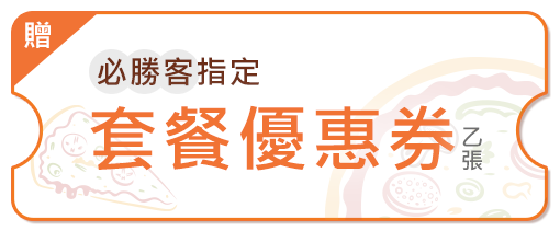 高鐵指定車次75折乘車券