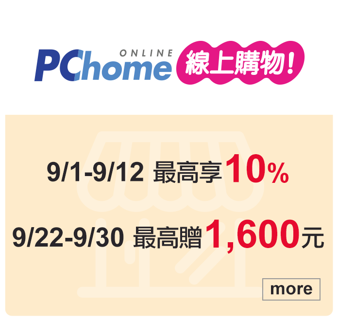 PChome