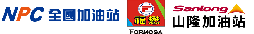 全國加油