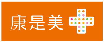 康是美