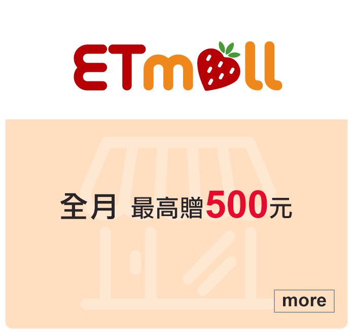 東森