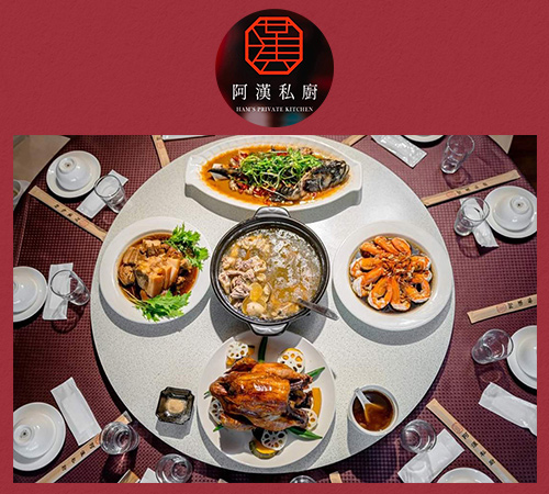 阿漢私廚-形象圖