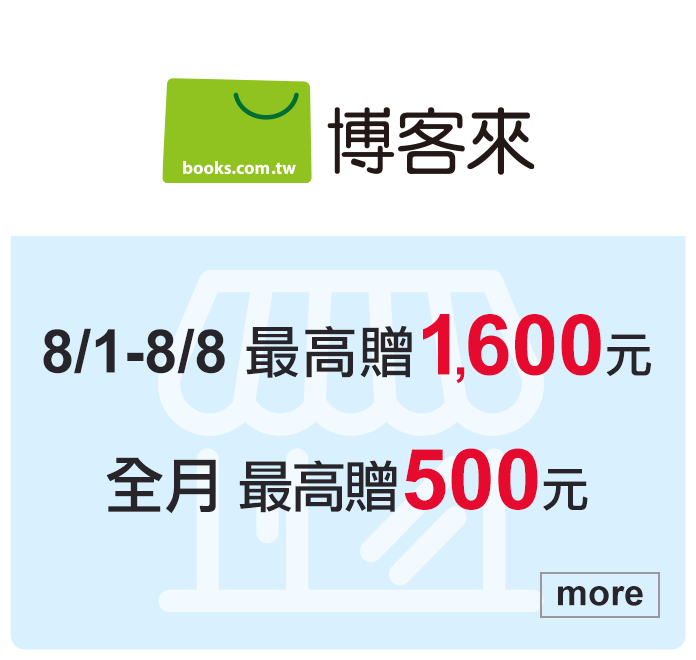 東森